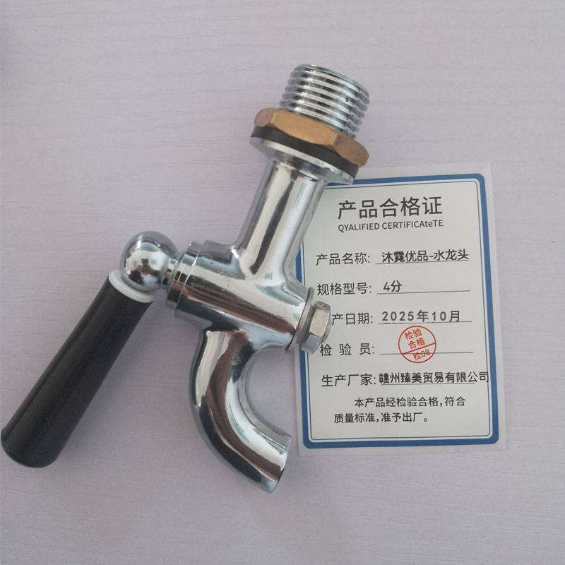 沐霓优品 水龙头 4分 /个高清大图