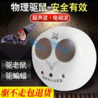 超声波驱鼠器驱蝙蝠神器大功率驱老鼠驱蟑螂防蝙蝠驱蝙蝠器家用 超声波驱鼠器驱蝙蝠神器大功率驱老鼠驱蟑螂防蝙蝠驱蝙蝠器家用