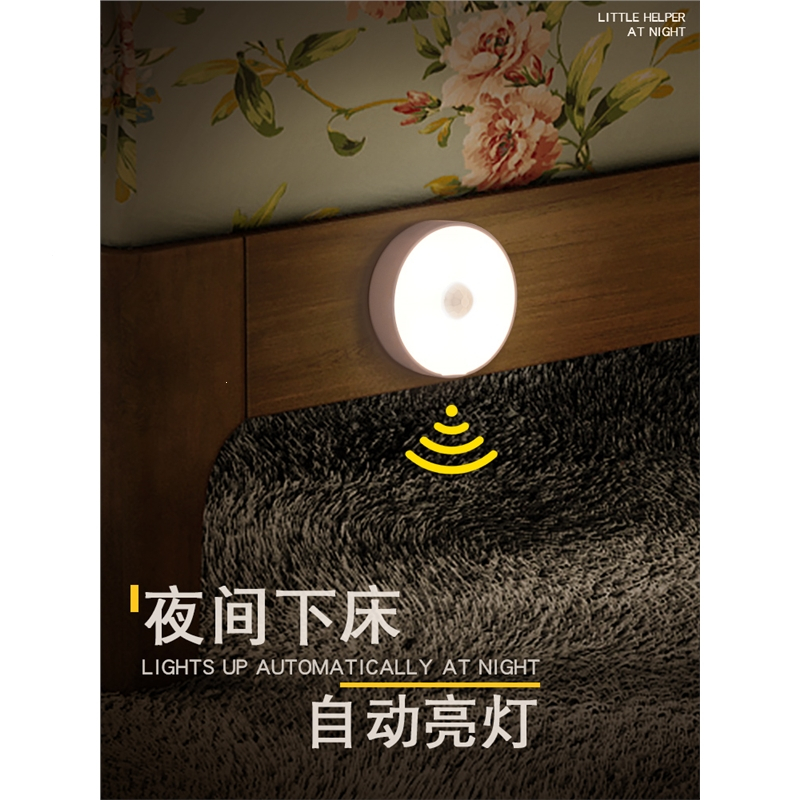 智能人体感应灯古达楼道橱柜厨房衣柜起夜充电小夜灯家无线卫生间专用