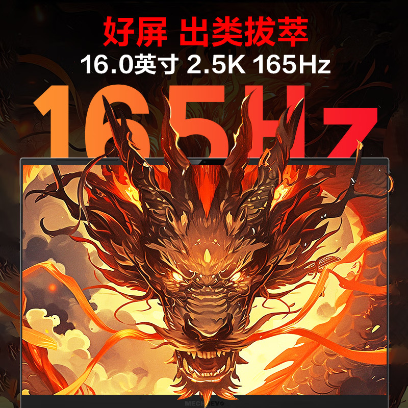 机械革命(MECHREVO)蛟龙16S 16英寸高性能电竞游戏本笔记本电脑(锐龙R7-8845H 16G内存 512G固态 RTX4060 8G独显 高色域165HZ 2.5K屏)