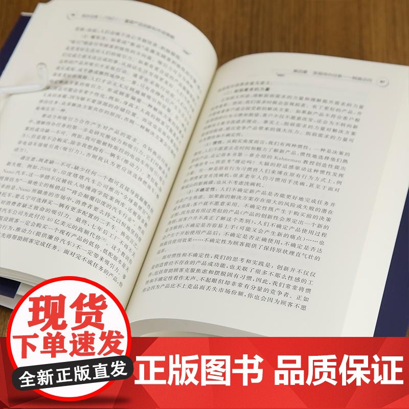 [正版新书]待办任务(JTBD):重塑产品创新和市场策略 崔大鹏 何琳 清华大学出版社 产品经理 创新 市场策略高清大图