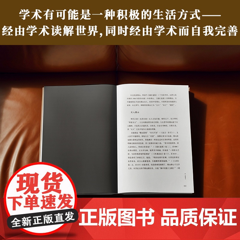 挥别:属于我的学术年代赵园含藏书票学者赵园30年学术生涯高清大图