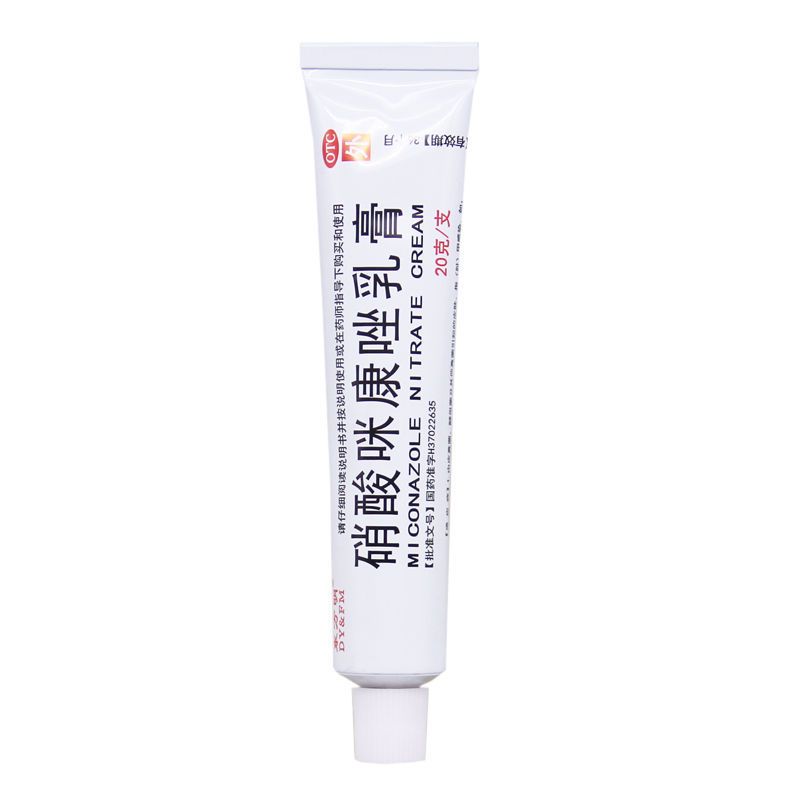 东方明 硝酸咪康唑乳膏 20g/盒 体股癣 手足癣 花斑癣 头癣 须癣 甲癣