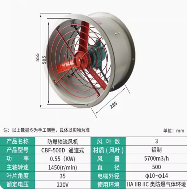 防爆排风机 CBF-500D 220V 起订量2台
