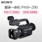 索尼(SONY) PXW-Z90 4K掌中宝数码摄像机套餐 约1420万像素 3.5英寸显示屏
