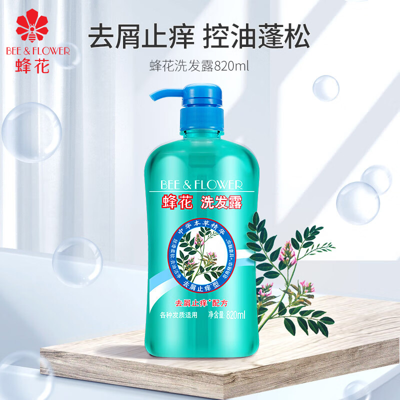 蜂花 洗发露820ml 控油蓬松 去屑止痒高清大图