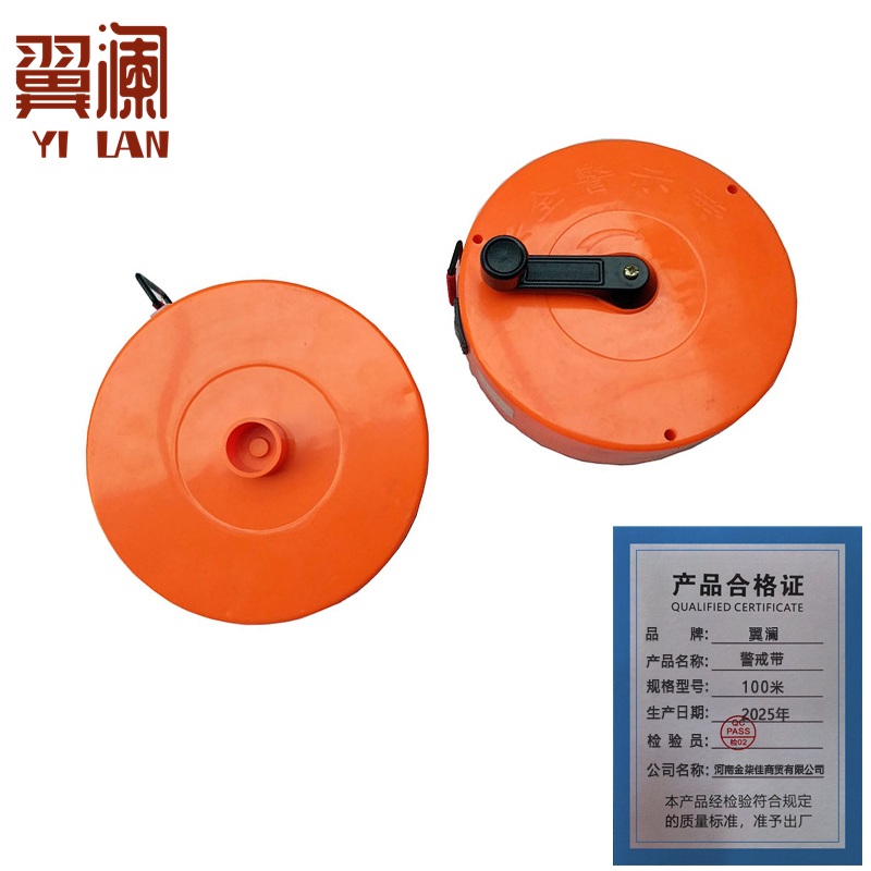 翼澜 警戒带100米 个高清大图