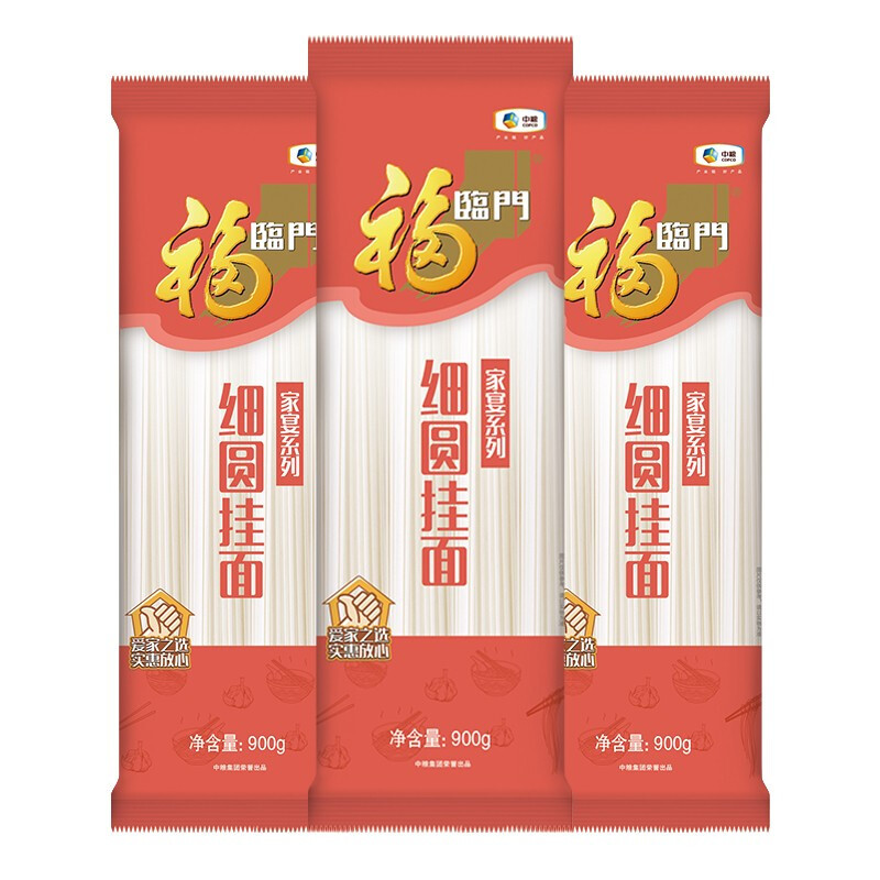 福临门家宴细圆挂面900gX3袋耐煮易熟细面条方便速食口感劲道