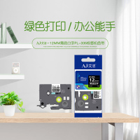 艾洁 标签带12mm黑底白字PL-335 适用兄弟 PT-1010;1100CH;TZe-335标签机色带