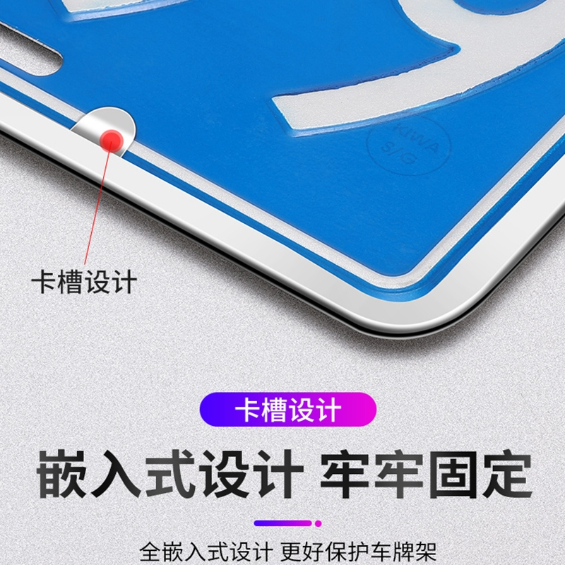 闪电客汽车牌照框车牌架新交规车牌套加厚不锈钢通用固定车牌边框托盘