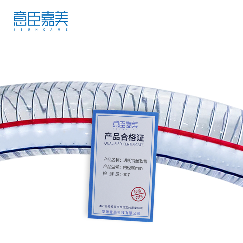意臣嘉美 pvc透明钢丝软管水管钢丝管 内径60mm 米
