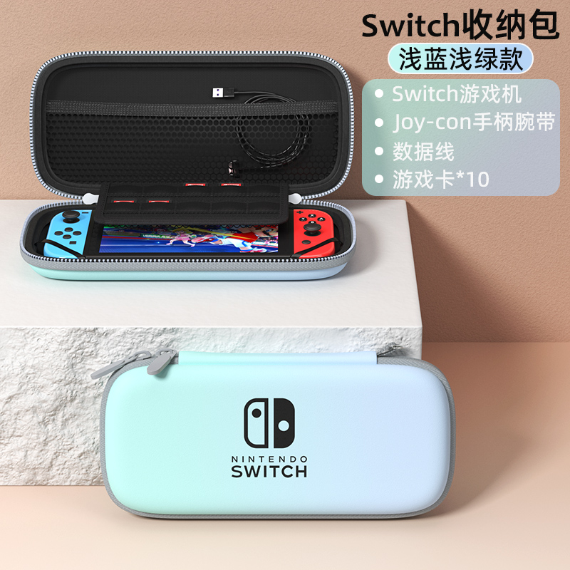 适用任天堂switch收纳包配件盒ns游戏机硬壳保护包防震抗摔硬包套周边便携卡盒外壳随身携带数码 【浅蓝浅绿】switch专用★抗震防摔★便携收纳
