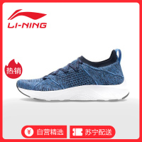 李宁(LI-NING)苏宁自营男轻云减震轻质回弹一体织男士运动跑步鞋ARHN103-6