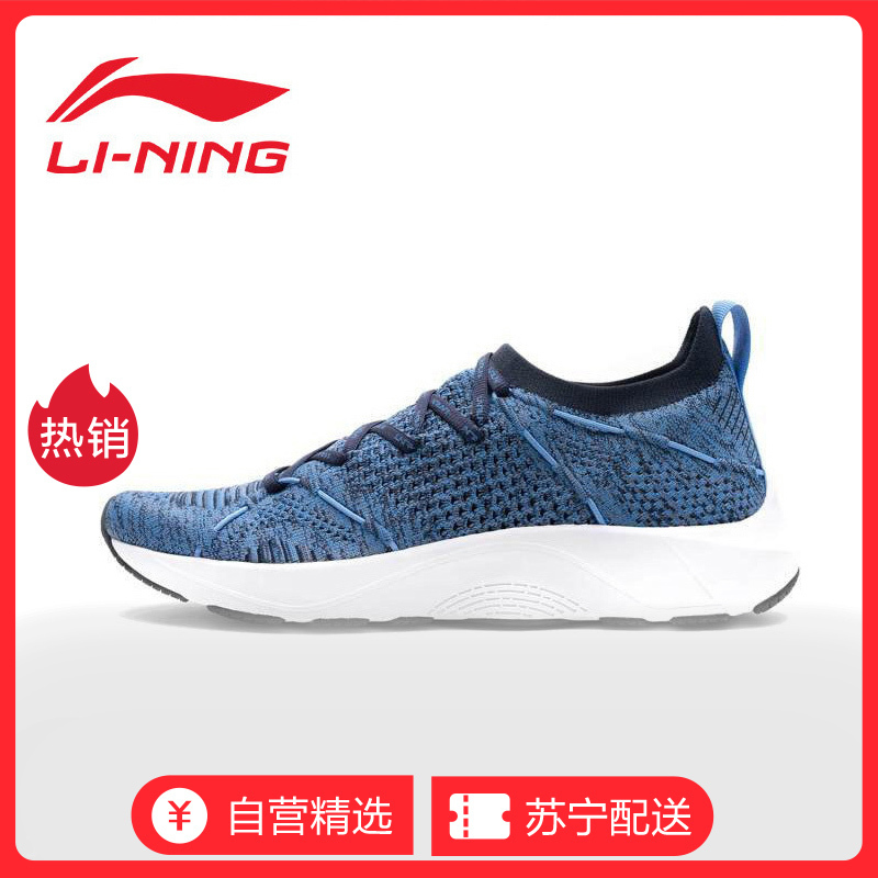 李宁(LI-NING)苏宁自营男轻云减震轻质回弹一体织男士运动跑步鞋ARHN103-6