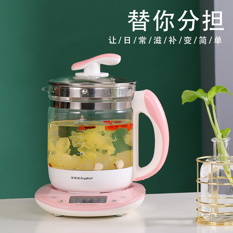 荣事达(Royalstar) 养生壶YSH150HB多功能电热水壶高硼硅玻璃壶触控式煎药壶花茶器煲茶壶烧水壶