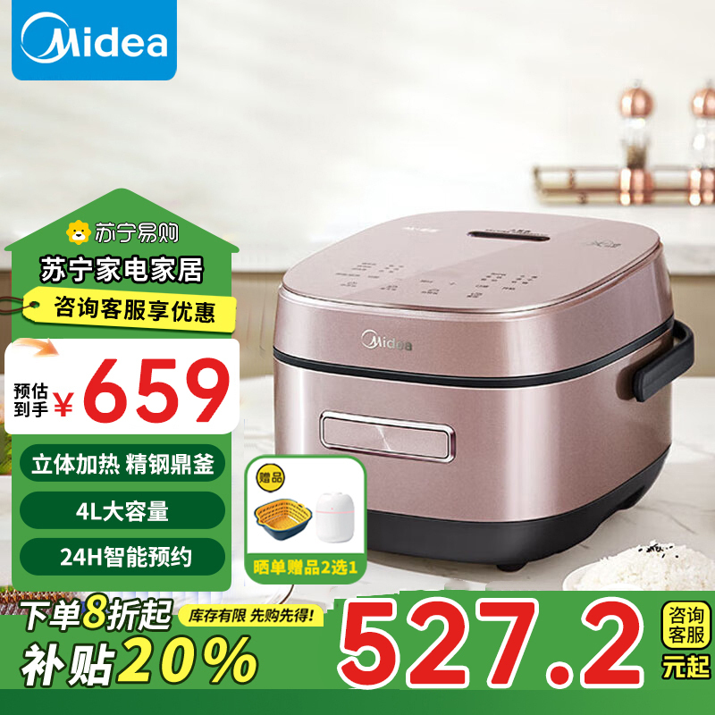 美的(Midea)电饭煲家用智能预约IH立体加热多功能精钢鼎釜防溢蒸煮米饭锅一级能效古法灶火饭煲MB-CFB4079H