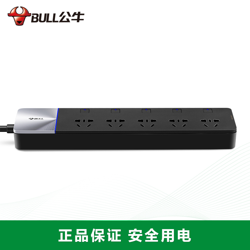 公牛(BULL)电源插座排插线板接线板多功能过载保护拖线板抗电涌拖线板插排防雷