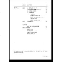 九年级下册语文书2018新版教材九年级语文书下册课本人教部编版