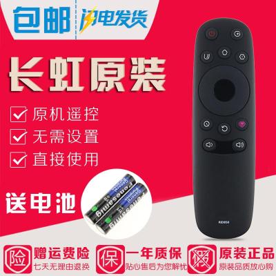 原装长虹液晶电视遥控器RID85032D3F39D3F43D3F50D3F55D_794