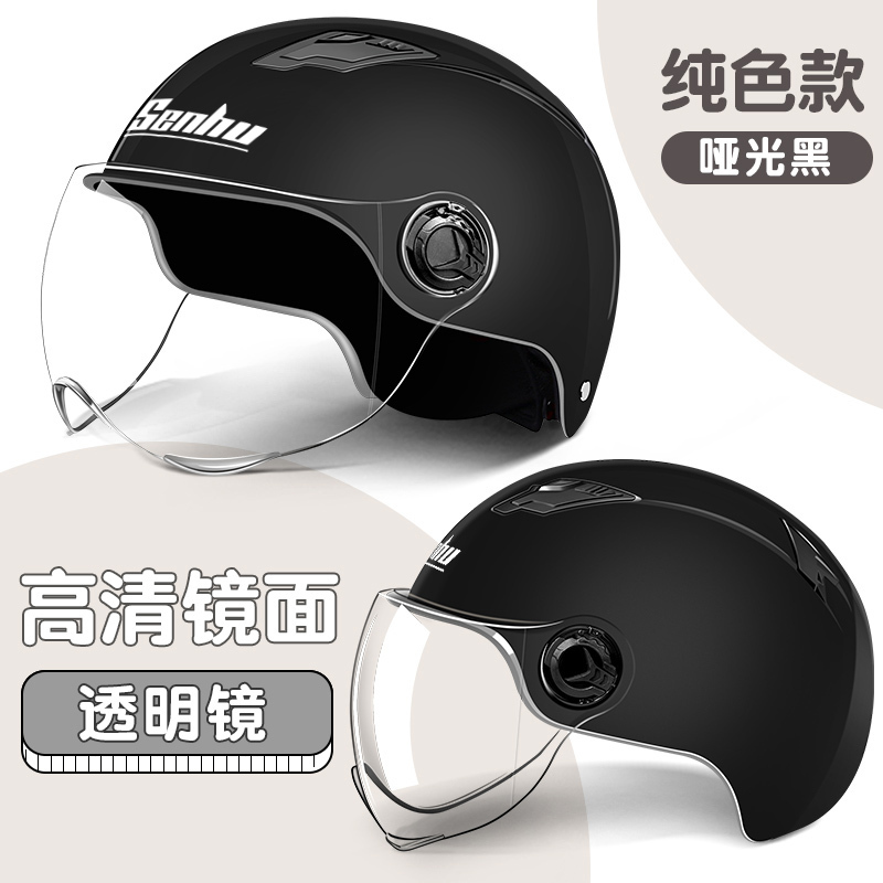 淘尔杰TAOERJ[亚光黑纯色-透明镜片]电动车头盔夏季防晒男女可爱轻便式个性电瓶车四季头盔