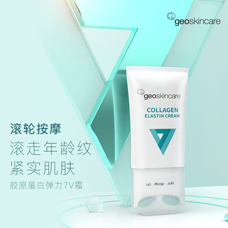 纽西之谜胶原蛋白弹力霜