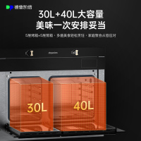 德普(Depelec)集成灶ZK90-A1M双内胆左烤右蒸家用油烟机燃气灶蒸烤箱一体机大火力大吸力环保家用一体机天然气