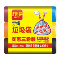 利得垃圾袋办公家用收纳自动收口袋抽绳加厚穿绳式50*50cm*45只装手提式垃圾袋