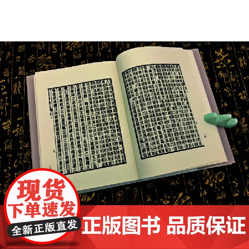 沧浪诗话------古典精粹高清大图