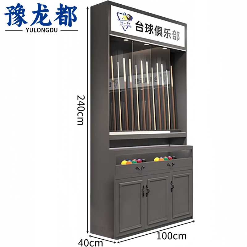 豫龙都 台球柜高清大图