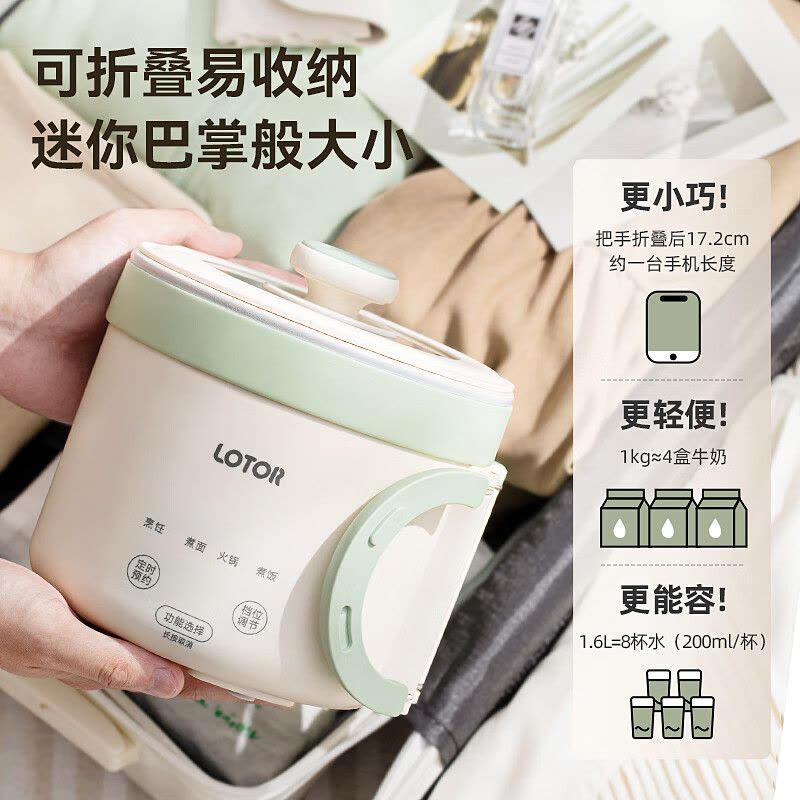 LOTOR电煮锅炒锅家用电锅一体多功能锅学生宿舍泡面煮面小火锅迷你蒸锅电蒸锅小型1-2人用不粘电热煮锅 1.6L 标准款图片