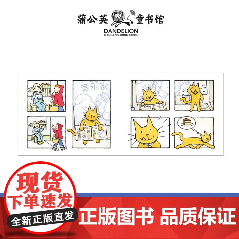 小红帽和爱吃蛋糕的猫 3-6岁 芭芭拉·莱曼 著 儿童绘本高清大图
