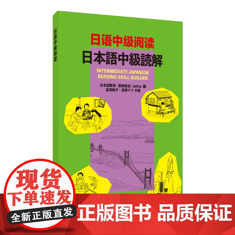 日语中级阅读高清大图