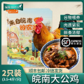 【苏鲜生推荐】雀淘 皖南草公鸡3.5-4斤/只 2只装 农家慢养走地鸡新鲜现杀整只