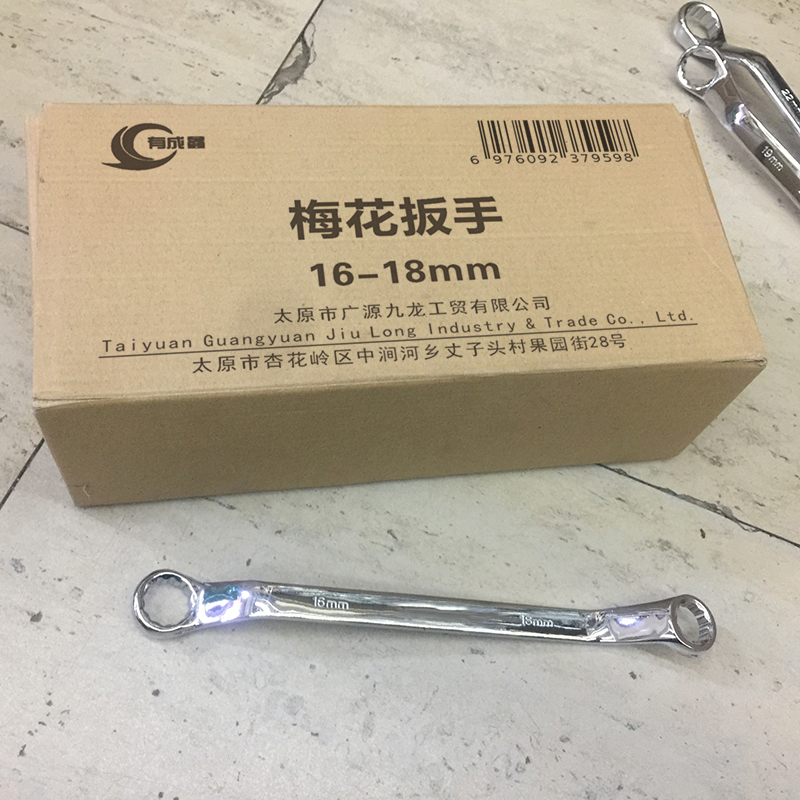 有成鑫 梅花扳手 16-18mm 把高清大图