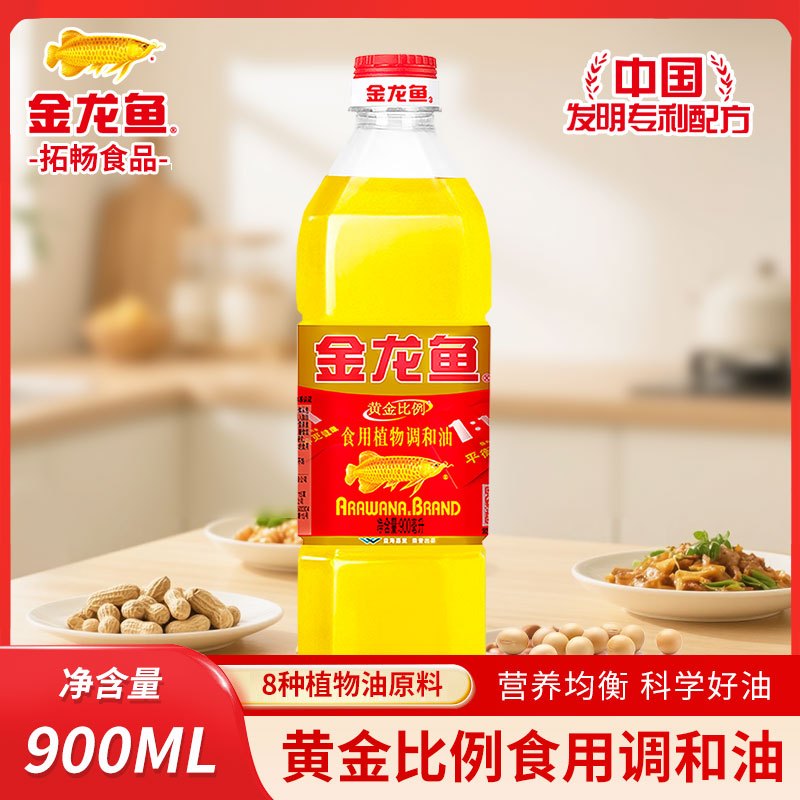 金龙鱼黄金比例食用调和油900ml/瓶便携厨房小瓶装烹饪食用油小瓶食用调和油黄金比例1:1:1植物油