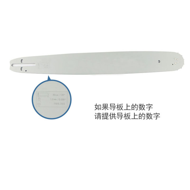 红鲸鱼 油锯导板(s170/s180)1个高清大图