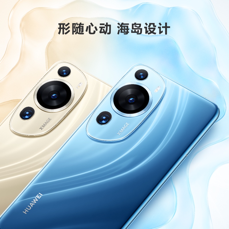 华为/HUAWEI P60 Art 1TB 蔚蓝海 昆仑玻璃版 超聚光夜视长焦 双向北斗卫星信息 88W有线超级快充 移动联通电信全网通手机(含快充套装)高清大图