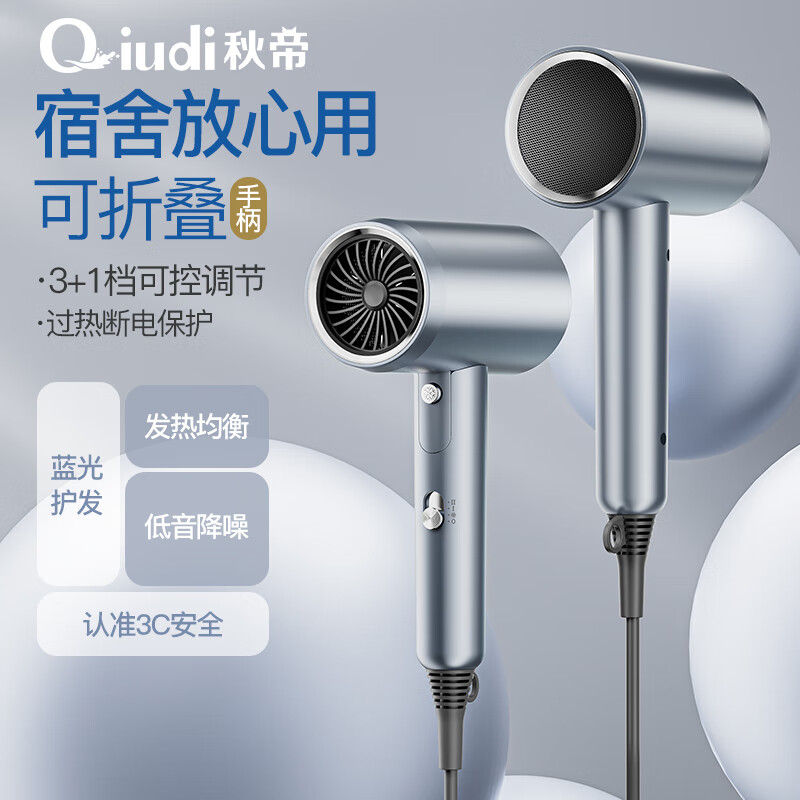 秋帝 高速吹风机QD-DZ81高清大图