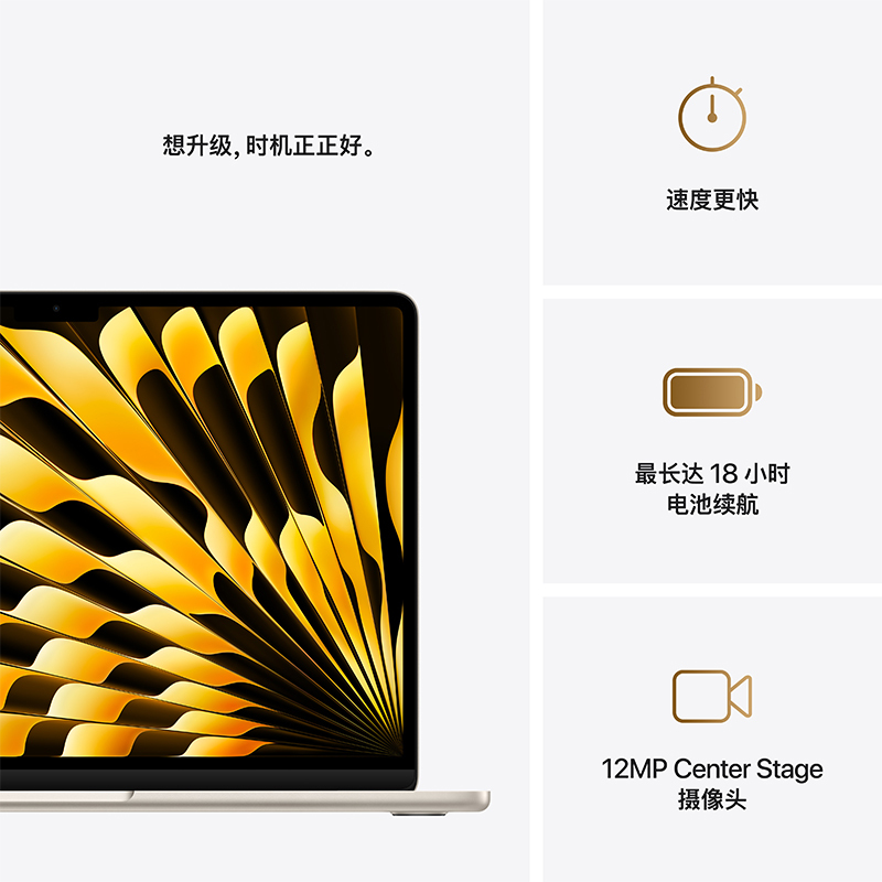 Apple MacBook Air 13英寸2025新款 M4 16G 256G 星光色轻薄笔记本电脑