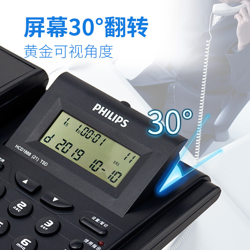 飞利浦 PHILIPS CORD042 来电显示电话机 家用座机 办公座机 蓝色