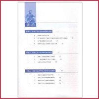 高中政治书选修1人教版（科学社会主义常识） 课本教材教科书 选修一 人民教育出版社