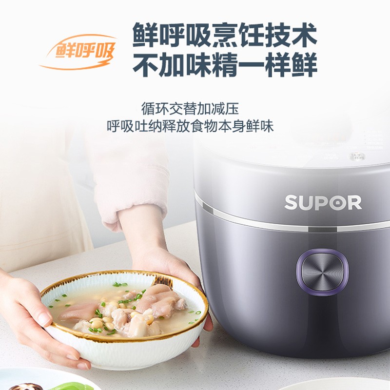 苏泊尔(SUPOR)SY-50HC32Q电压力锅 5L 加厚搪瓷内胆 一锅双球釜 2200瓦猛火IH快速高清大图