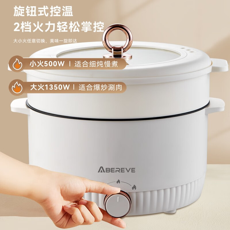 Abereve 艾贝丽多功能电火锅 ABL-HG53 白色高清大图