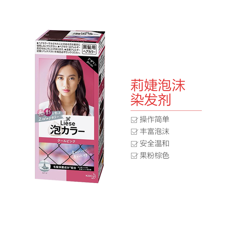 Kao 花王旗下 Liese 莉婕 泡沫染发剂 浆果粉棕 108ml(黑发用不遮白)