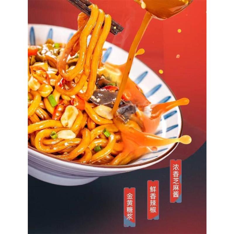 阿宽成都甜水面甜辣味270g*2袋
