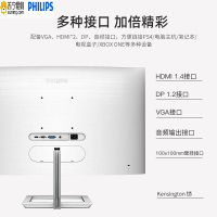 飞利浦(PHILIPS)325E1CW /93 31.5英寸2K高清显示器 广色域 75HZ刷新率液晶电脑显示屏幕