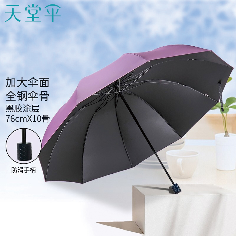 天堂伞 33212E加大加固碰击布三折双人商务晴雨伞高清大图
