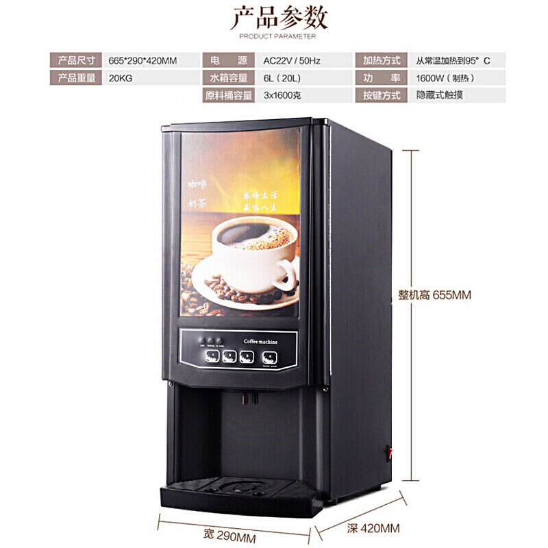 乐创(lecon) 咖啡机商用 全自动现调饮料机速溶餐饮奶茶豆浆定量一体机 二料缸 加热型