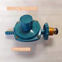 先锋牌减压阀 减压阀液化气 减压阀 低压阀 燃气罐阀头 煤气阀头 璐美大流量F3减压阀