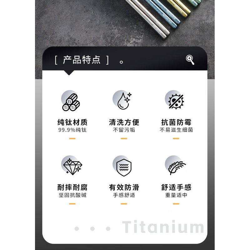 亚摩斯 纯钛筷 AS-TIKZ05 礼盒装高清大图